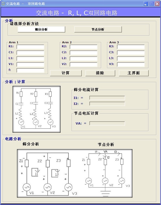 森井除湿机电路模拟分析系统运行截图二 森井除湿机电路模拟分析系统运行截图二
