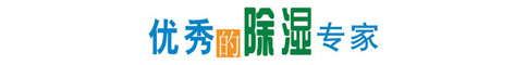 SEN森井全自动环保除湿机系列产品