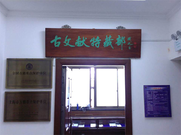 上海师范大学购置工业除湿机案例