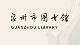 福建省泉州市图书馆批量购置森井CH1800RB商用环保除湿机