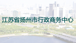 江苏省扬州市行政商务中心批量采购森井CH936B、CH928B、CH918B环保除湿机