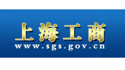 上海市工商行政管理局杨浦分局购置森井CH948B商用环保除湿机