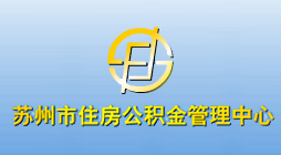苏州市住房公积金管理中心购置森井CH948B商用环保除湿机