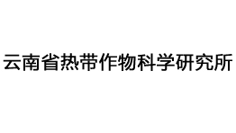 云南省热带作物科学研究所批量采购森井CH948B商用环保除湿机