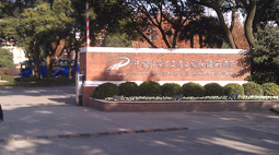  中国科学院上海应用物理研究所购置森井CH1800RB除湿机（办公地点：嘉定区）